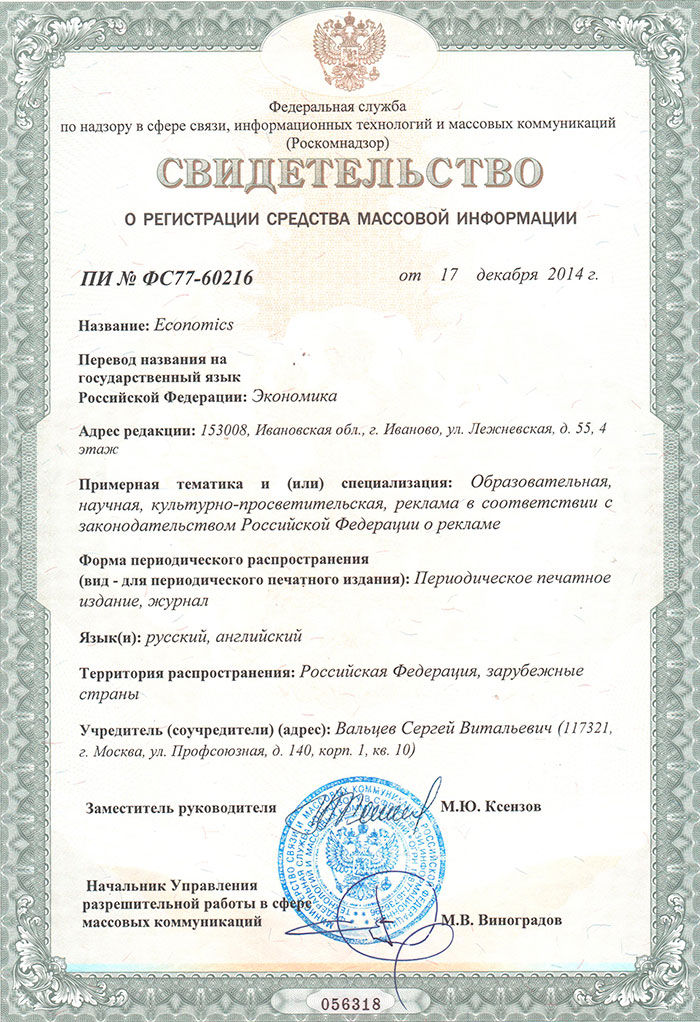 Сертификаты о публикации